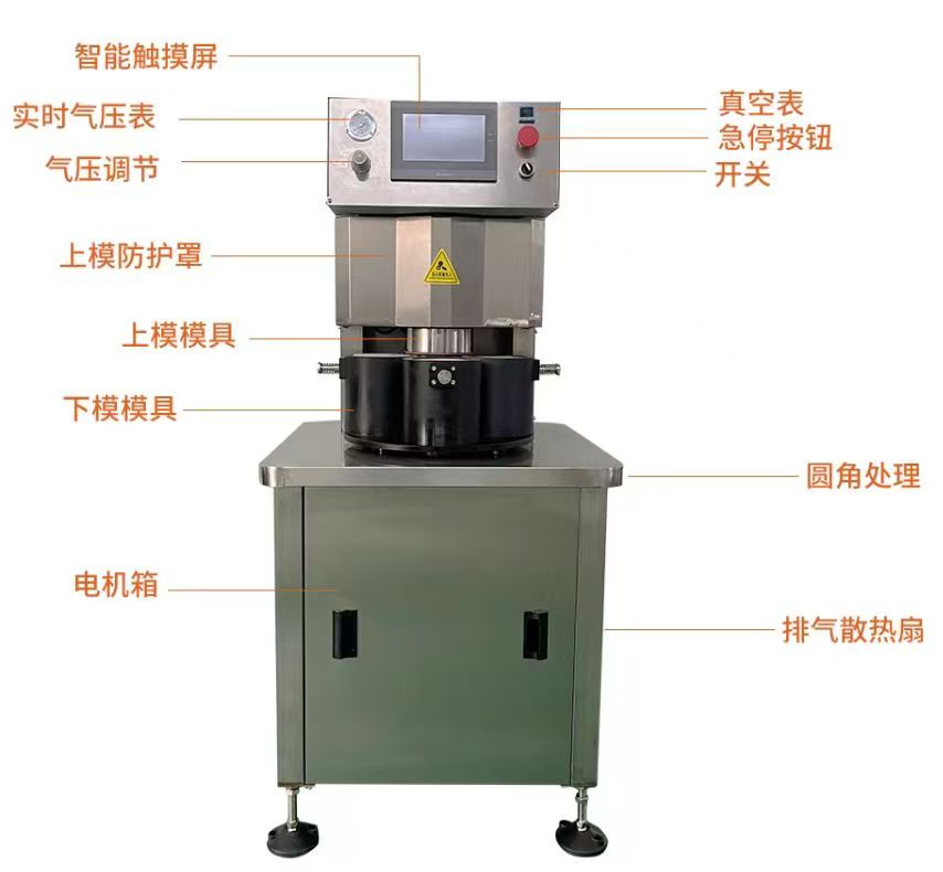 半自动真空旋盖机